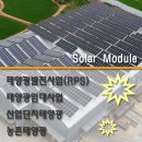 남구 태양광발전소 이미지