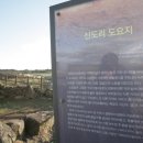 신도리 도요지 네이버블로그