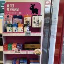 양천동물약국 이미지