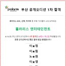 폴라리스학원 - 연수구 앵고개로264번길 40 | 폴라리스학원