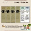 지월장 | [공지] 남산 후암동에서 만나는 일제 강점기 - 2024년 근현대사 답사 '5차' 모집