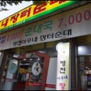 병천아우내장터순대 이미지