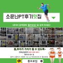 홍프로짐 이미지