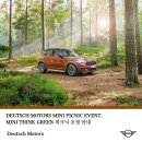 열린모터스 | 도이치 모터스 MINI 피크닉 (2019, 1호점)