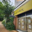장원초등학교 | 광주 동구 철학원 ) 온담명리원 사주종합선물세트 느낌이야