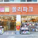 폴리파크 사곡점 이미지