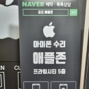 김포아이폰수리.애플존 이미지