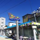 CU 장승포나룻터점 네이버블로그