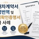 탑 번역일반행정사사무소 | 번역 및 번역확인증명서 발급 사례(부천, 인천 남동구 연수구 중구 서구 계양구 부평구 번역행정사/행정사)