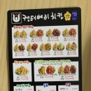 켄터베리치킨 이미지