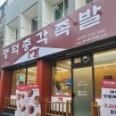 파리바게뜨수성점 이미지
