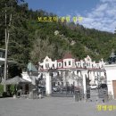 보르조미(Borjomi, ბორჯომი)-광천수 공원(mineral water park), 보르조미 국립공원(Borjomi-Kharagauli National Park), 지도, 장병섭, 거제도- 이미지