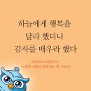 함께 행복해지는 길을 찾아서 이미지