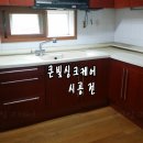 씽크대상판 인조대리석교체, 스텐씽크볼교체, 오븐 자리에 수납장 대체 설치 이미지