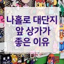 옥산자이공인중개사사무소 | 청주 흥덕구 옥산 리버파크자이 앞 파크에비뉴 4층 상가 임대