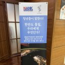 북한인권과통일 세미나 참석 이미지
