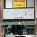 무지개 세탁소 이미지