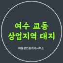 배들공인중개사사무소 이미지