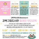 수유문화정보도서관 이미지