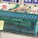 늘 푸른마트 이미지