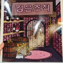 도어이스케이프이수역점
