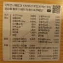 가정북로 | 1인샤브 샤브로21 송촌점 메뉴, 가격, 주차 등 매장정보와 이용후기