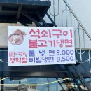 더진국 - 수원시 팔달구 향교로 31 | 영덕 냉면 맛집 찾았다! 더진국 수육국밥 영덕점 직화 물냉면 솔직 후기