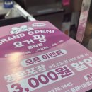 요거팡풍암점