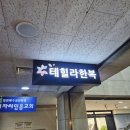 분당-78 | 혼주 한복 계약 후기 테힐라 분당 견적