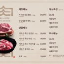 순천고기집육안