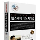 최박사헬스케어