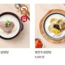 본설렁탕 성수역점
