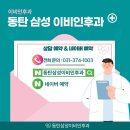 동탄센트럴이비인후과의원