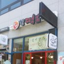 청년국물떡볶이 이미지