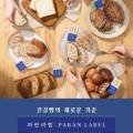 파리바게트 서판교점 이미지