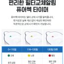 중앙초 유해환경 개 | 자취러 필수템! 캠핑갈 때도 딱 좋은 퓨리얼 온리퓨어 휴대용 미니 정수기 솔직 후기