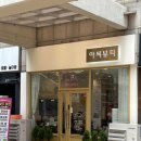 아씨뷰티샵 | 대구은행역패디 잘하는 곳, 아씨뷰티 원톤 글리터패디 후기
