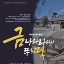 생금집 이미지