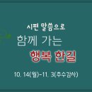 [24 가을 행복한길] 10월 20일(주일) 시편 7:1-17/ 얼울합니다. 이미지