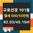 구로선경오피스텔 이미지