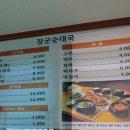장군순대국 이미지