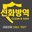 대동방역