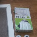 가나방충망 | 찢어진 방충망 셀프교체 후기, 방법/ 어렵습니다. 허나 초보도 할 수 있습니다!