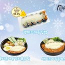 오색만찬(서가원김밥)주