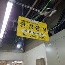 동대문커튼 내돈내산 민경장식 후기