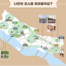 마포, 걷고싶은길 6코스 이미지