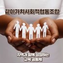 모두가치사회적협동조합 이미지