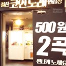 철산코인노래연습장 이미지