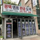 푸른1급정비공장 이미지