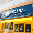 월성다방 이미지